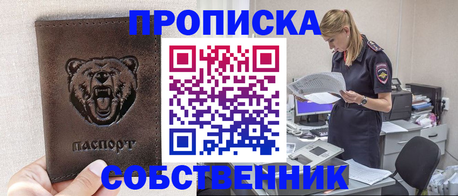 временная регистрация надежно в Тырныаузе