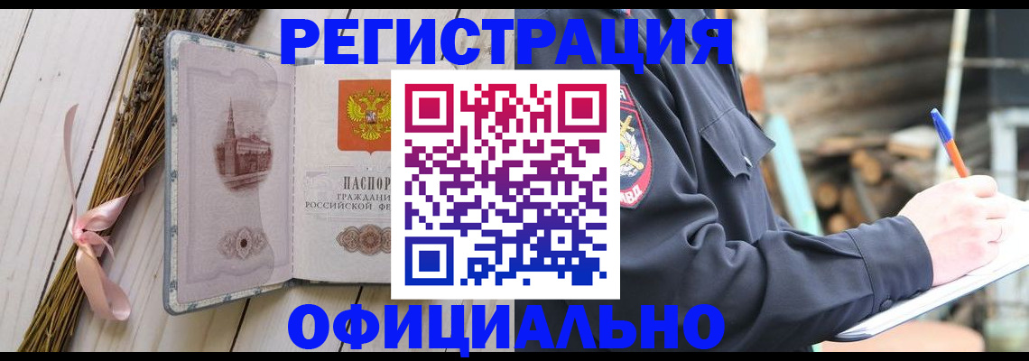 прописка регистрация в Тырныаузе