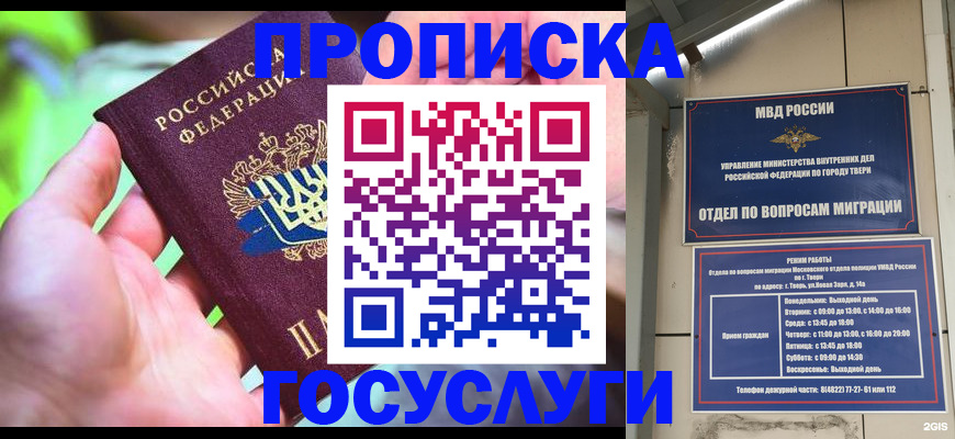 временная регистрация 2025 в Тырныаузе