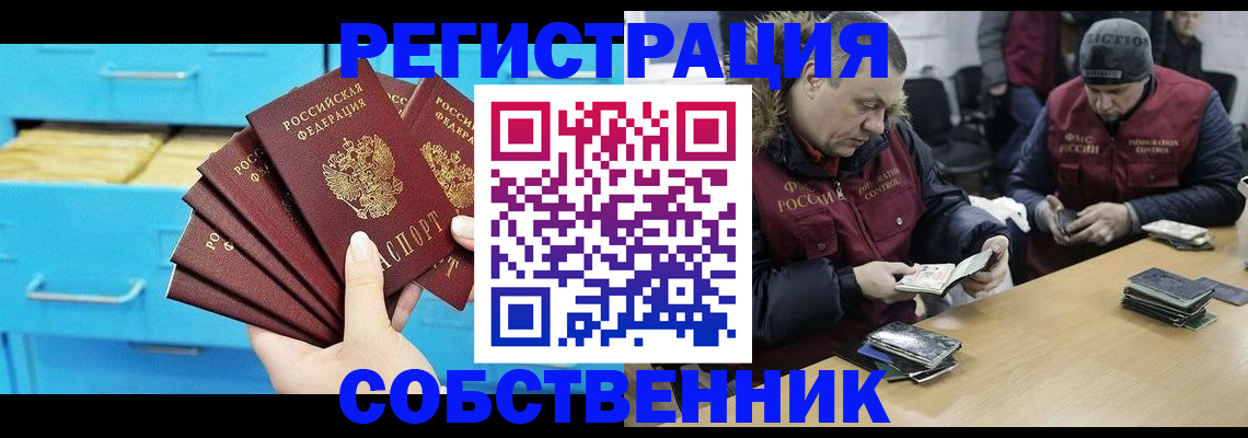 временная прописка в Тырныаузе